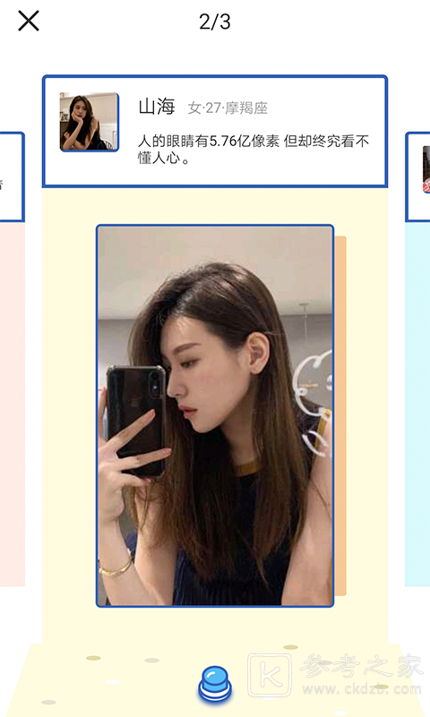 月色交友