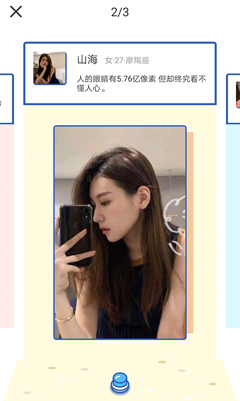 月色交友截图
