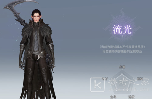 天谕手游流光技能怎么样 流光职业攻略图片2