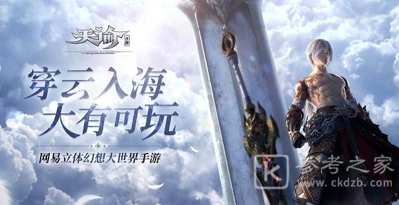 天谕手游流光技能怎么样 流光职业攻略图片1