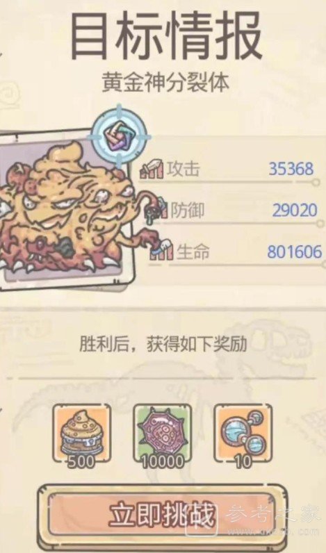 最强蜗牛物种战争可疑的祭坛怎么开启 物种战争可疑的祭坛触发攻略图片2