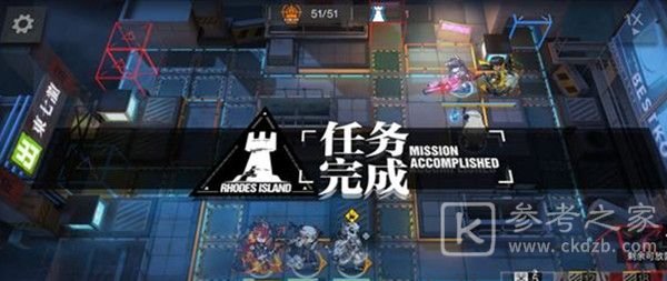 明日方舟BH-8怎么过 bh8堵不如疏三星通关攻略图片3