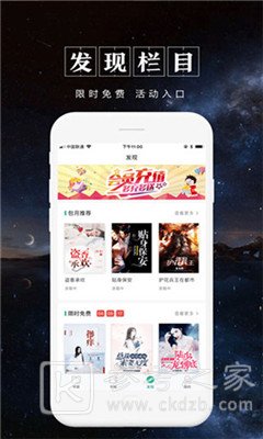 被窝阅读