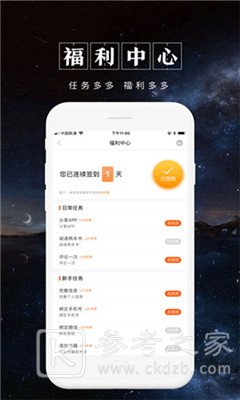 被窝阅读