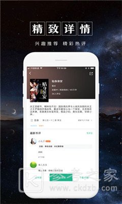 被窝阅读