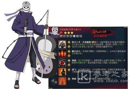 火影忍者手游魔像来袭打法攻略 魔像来袭怎么打图片4