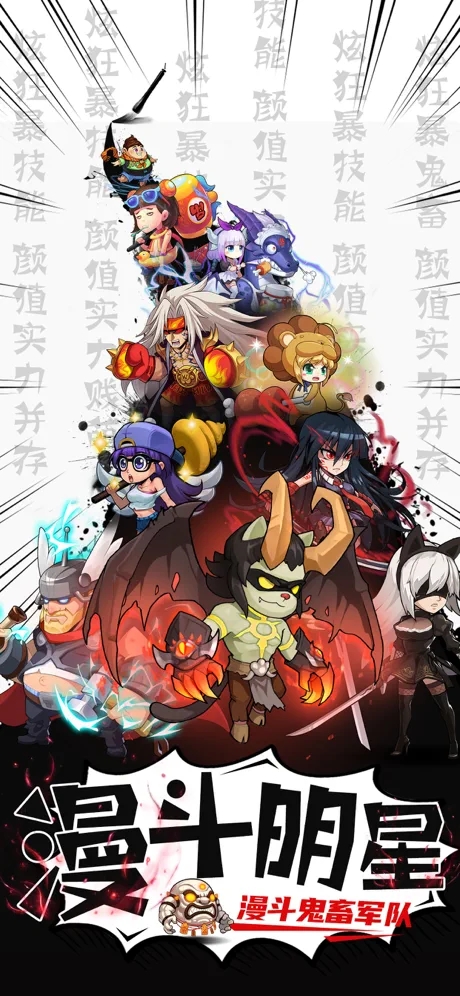 整蛊卡牌大乱斗截图