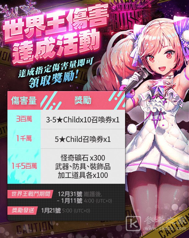 命运之子当家天团 星球派对回归
