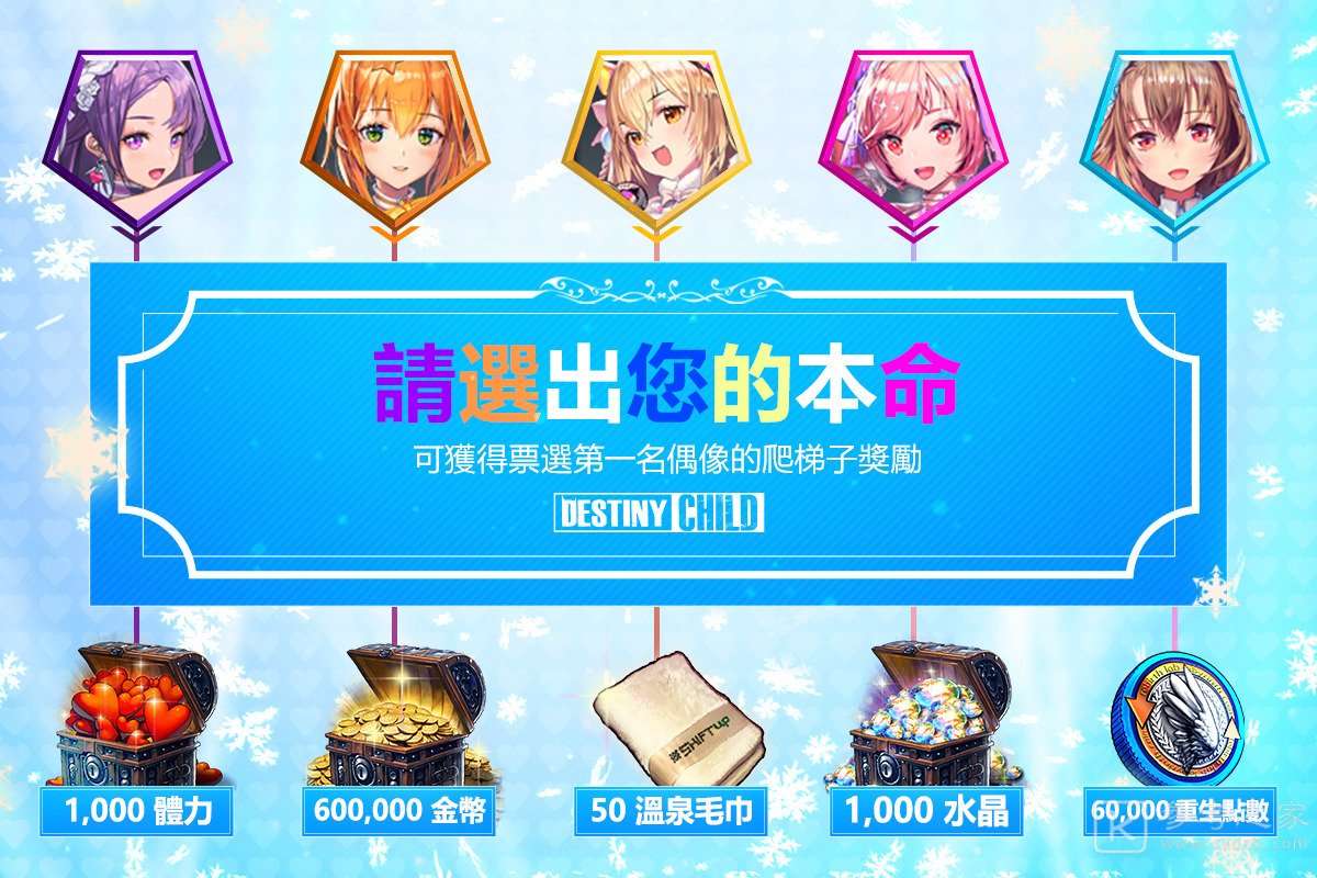 命运之子当家天团 星球派对回归