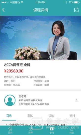 北语在线