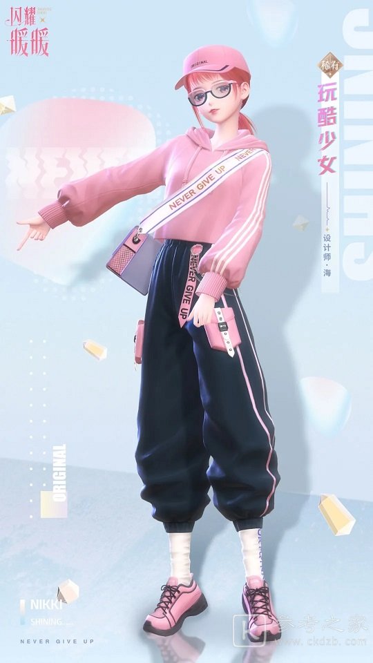 闪耀暖暖玩酷少女套装怎么样 玩酷少女套装一览图片2