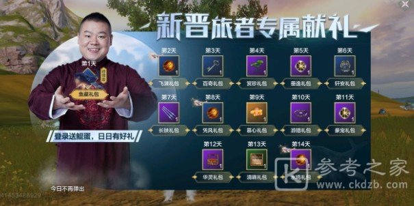 妄想山海开服活动怎么玩？开服活动玩法介绍图片1