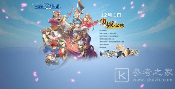 仙境传说RO2.0版本活动攻略 2.0版本活动更新总览