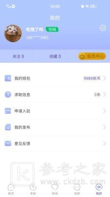 心所依