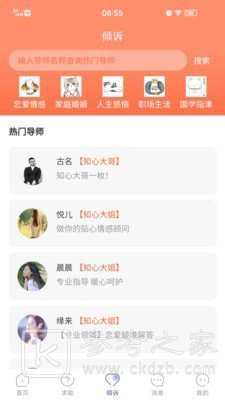 心所依