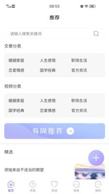 心所依截图
