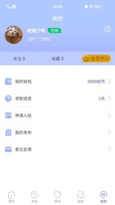 心所依截图