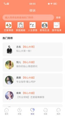 心所依截图
