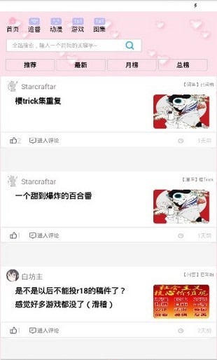 兜兜动漫免费版截图