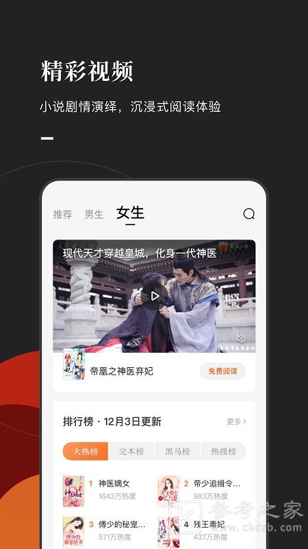 番茄免费小说