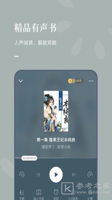 番茄免费小说