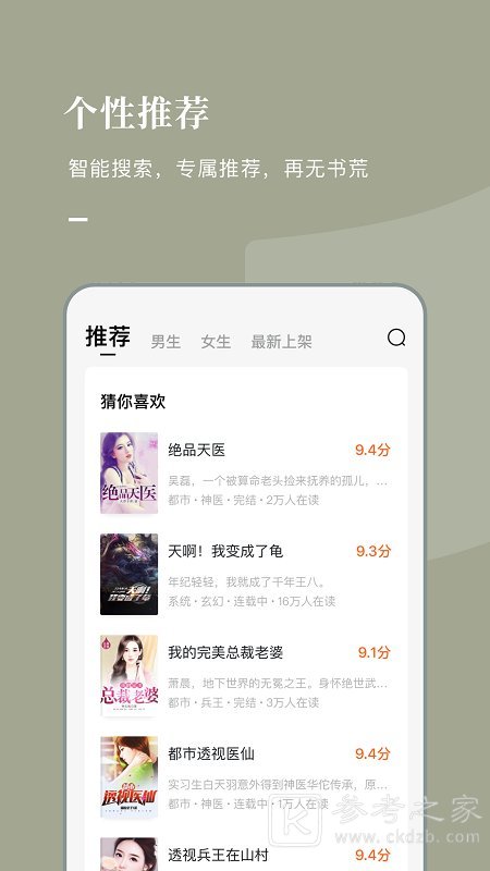 番茄免费小说