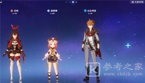 原神甘雨主c阵容推荐 甘雨主c怎么玩？图片2