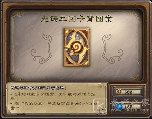 炉石传说黑石剑圣怎么过 黑石剑圣打法攻略图片5
