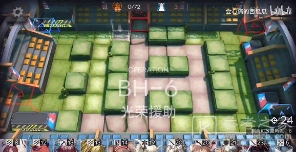 明日方舟BH-6怎么通关 bh6光荣援助通关攻略图片2
