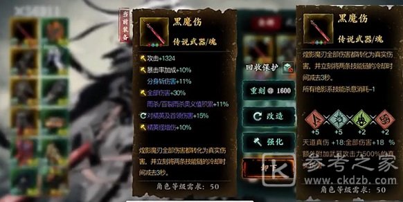 影之刃3黑魔伤图纸在哪掉 黑魔伤图纸获取方法图片2