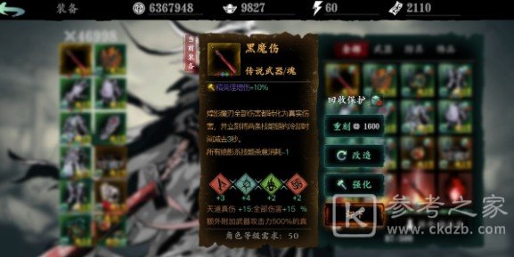 影之刃3黑魔伤图纸在哪掉 黑魔伤图纸获取方法图片1