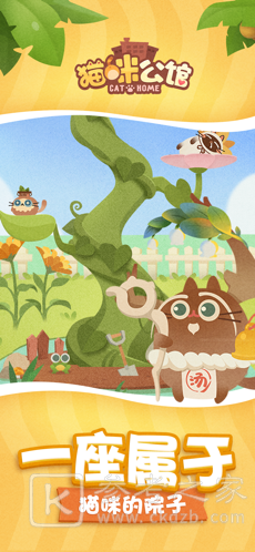 猫咪公馆截图