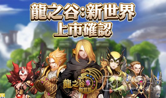 龙之谷新世界公开多人副本海龙防卫战及PVP竞技场系统