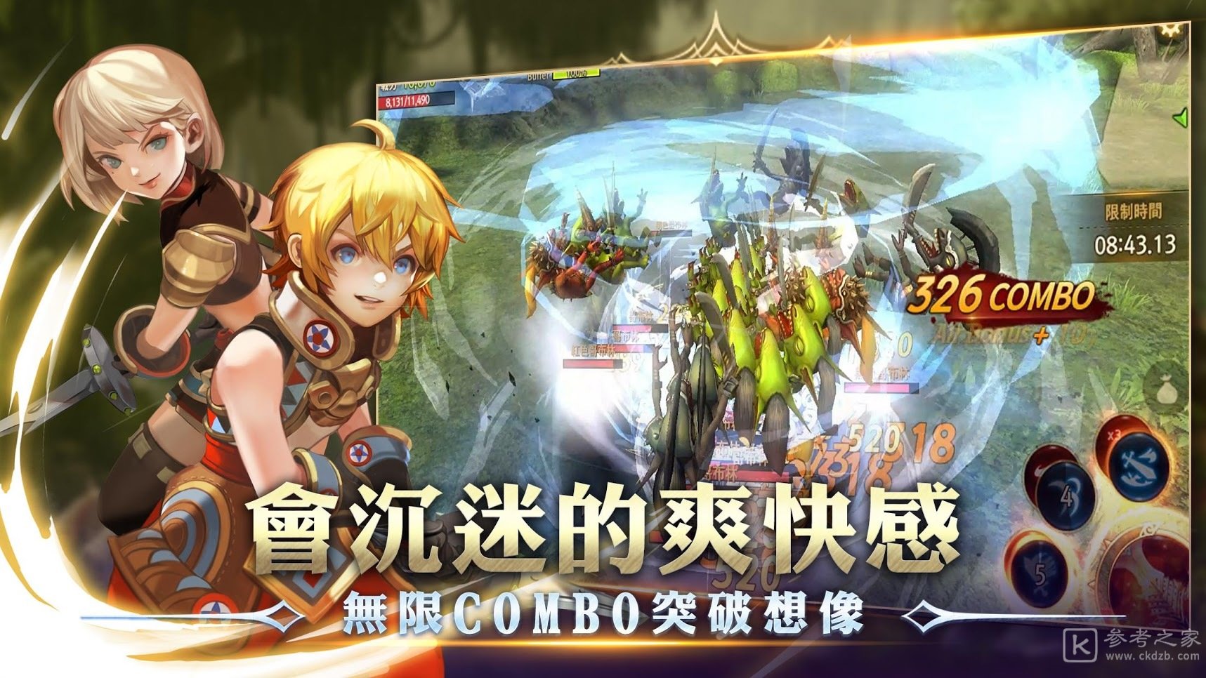 龙之谷新世界公开多人副本海龙防卫战及PVP竞技场系统