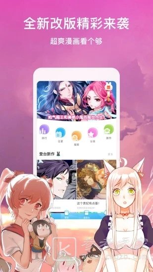 港漫