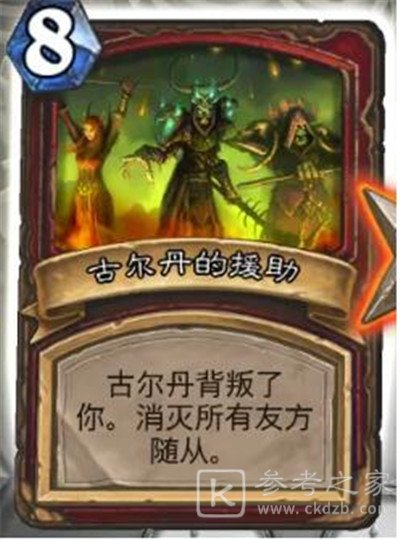 炉石传说英雄之书乌瑟尔通关攻略 英雄之书乌瑟尔怎么打？图片4