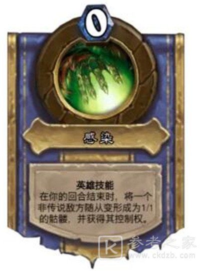 炉石传说英雄之书乌瑟尔通关攻略 英雄之书乌瑟尔怎么打？图片8