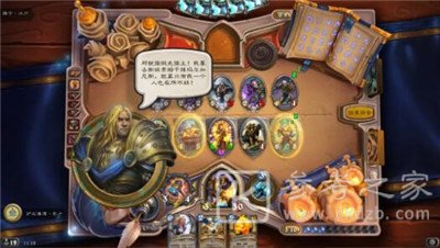炉石传说英雄之书乌瑟尔通关攻略 英雄之书乌瑟尔怎么打？图片9