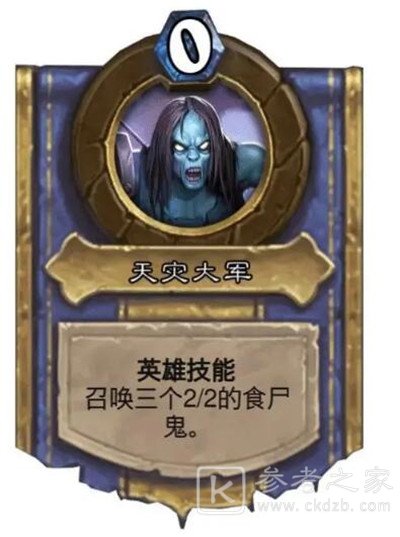 炉石传说英雄之书乌瑟尔通关攻略 英雄之书乌瑟尔怎么打？图片11