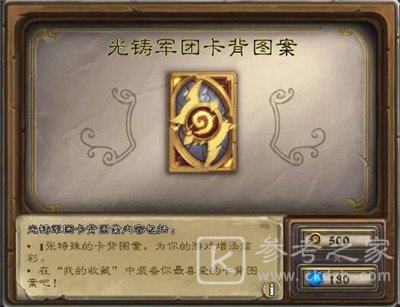 炉石传说英雄之书乌瑟尔通关攻略 英雄之书乌瑟尔怎么打？图片16