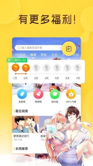 哩咪漫画截图