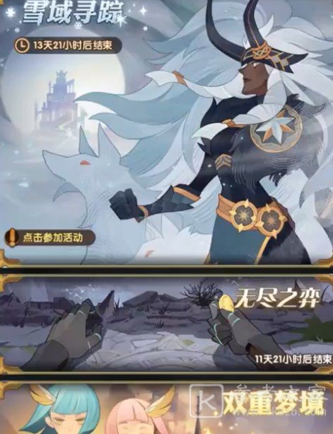 剑与远征阿尔娜免费获取攻略 雪域寻踪任务汇总攻略图片1