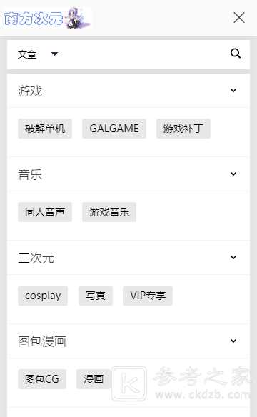 南方次元nfcy