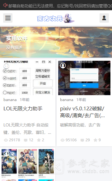 南方次元nfcy