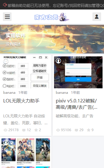 南方次元nfcy截图