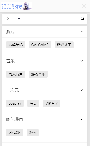 南方次元nfcy截图