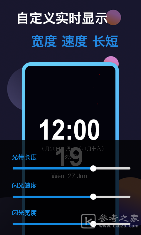 动感熄屏