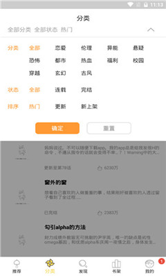 啵乐腐味满满手游app截图