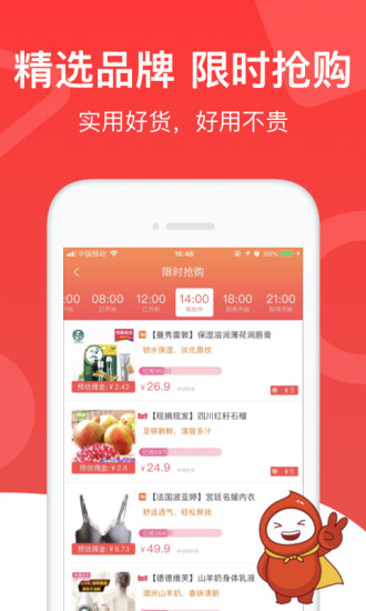 花生日记截图