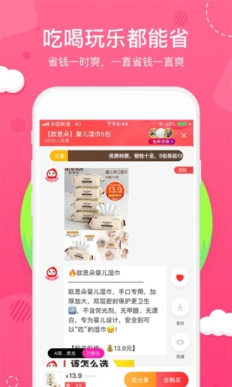 花生日记截图